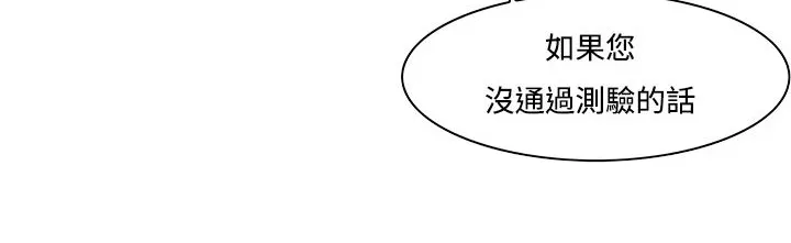 处子猎人 第10话 第191页
