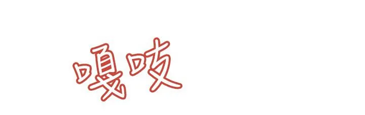 处子猎人 第10话 第153页