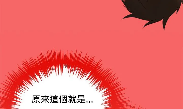 处子猎人 第10话 第159页