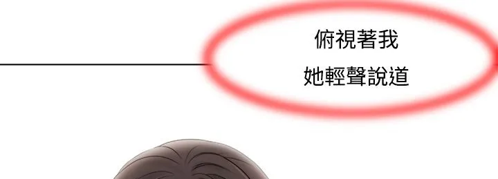 处子猎人 第10话 第36页