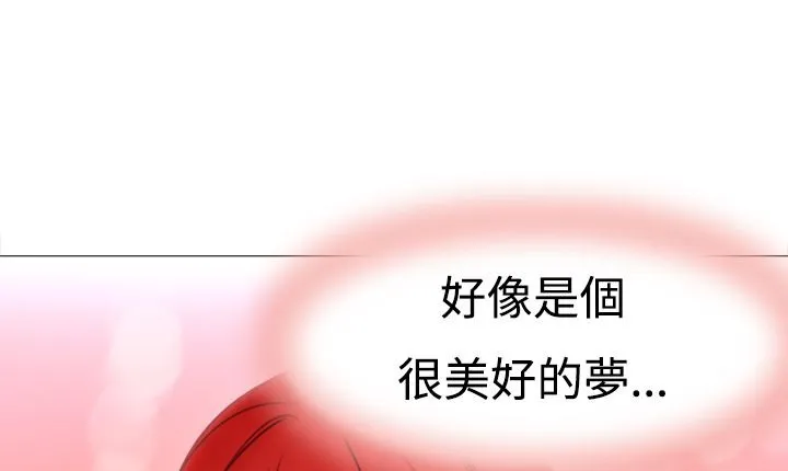 处子猎人 第6话 第141页