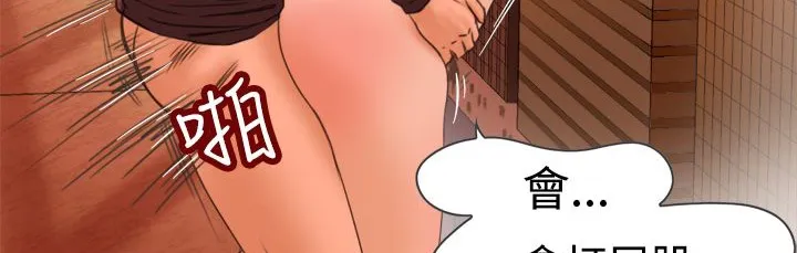 处子猎人 第6话 第55页