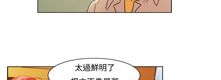 处子猎人 第6话 第108页