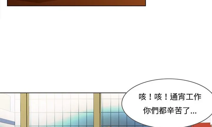 处子猎人 第6话 第128页