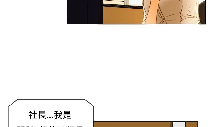 处子猎人 第6话 第114页