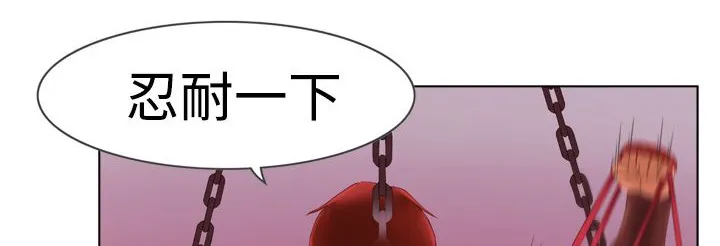 处子猎人 第6话 第38页