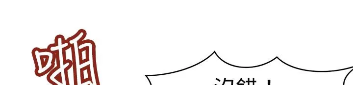 处子猎人 第6话 第78页
