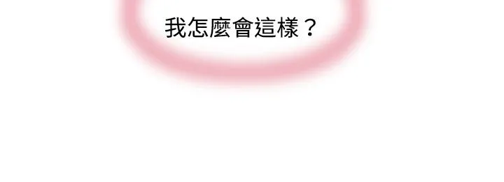 处子猎人 第6话 第134页