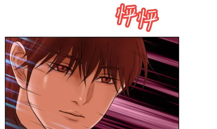 处子猎人 第6话 第20页