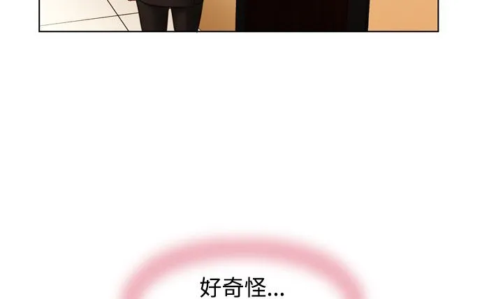 处子猎人 第6话 第133页