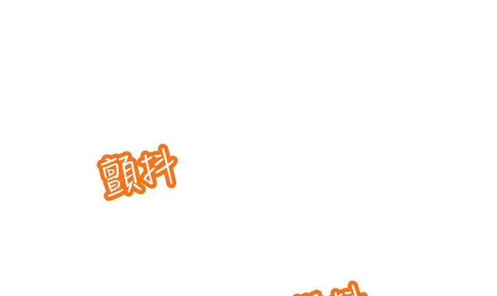 处子猎人 第6话 第32页