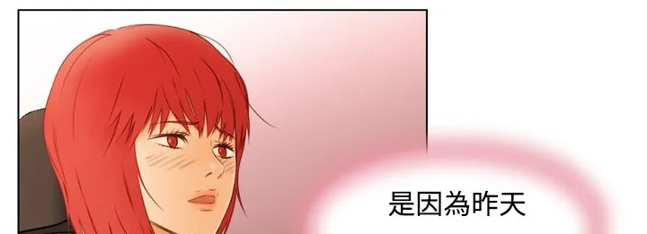 处子猎人 第6话 第135页