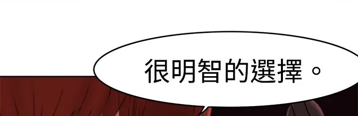 处子猎人 第6话 第12页