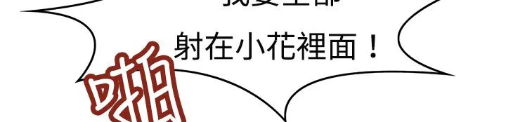 处子猎人 第6话 第83页