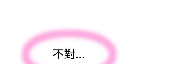 处子猎人 第6话 第137页