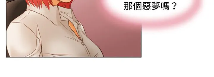处子猎人 第6话 第136页