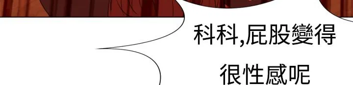 处子猎人 第6话 第64页