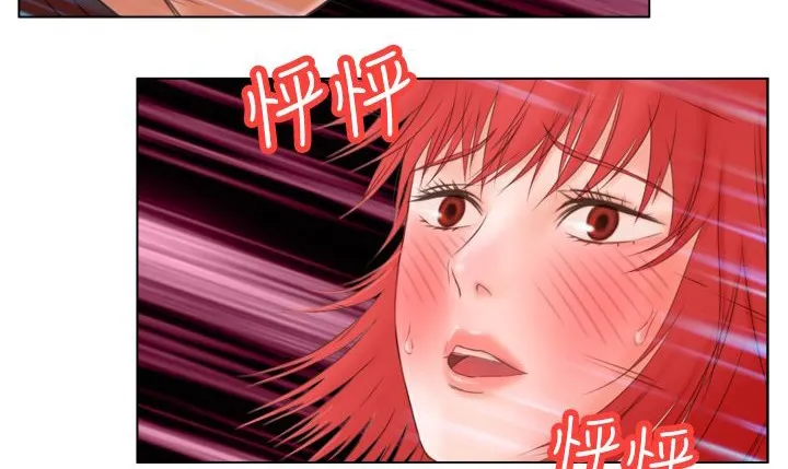 处子猎人 第6话 第21页