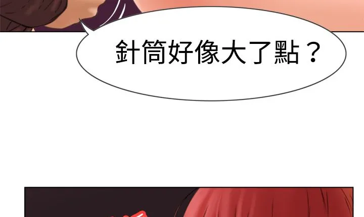 处子猎人 第6话 第17页