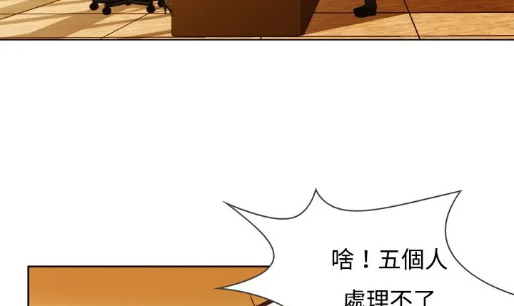 处子猎人 第6话 第118页