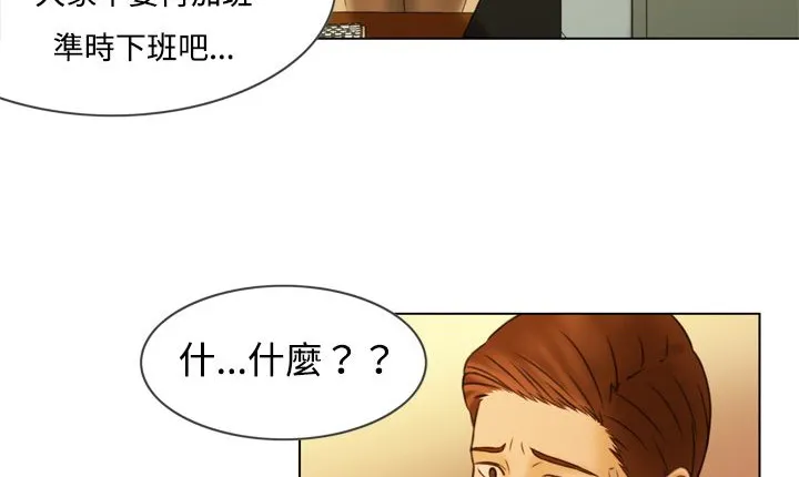 处子猎人 第6话 第130页