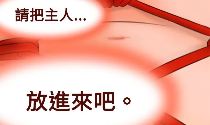 处子猎人 第6话 第4页