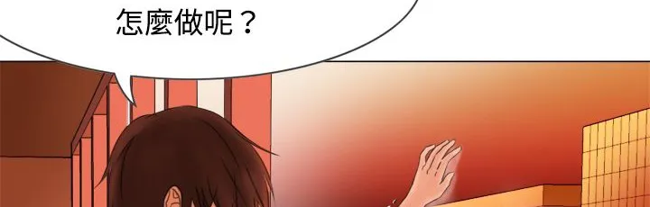 处子猎人 第6话 第52页