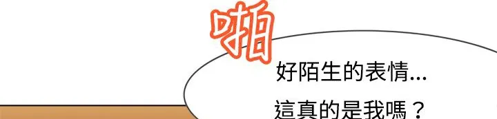 处子猎人 第6话 第66页