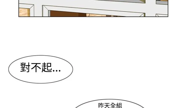 处子猎人 第6话 第116页