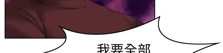 处子猎人 第6话 第82页