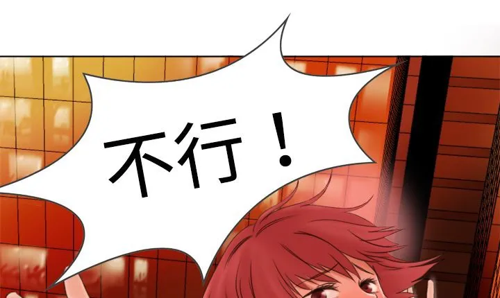 处子猎人 第6话 第85页