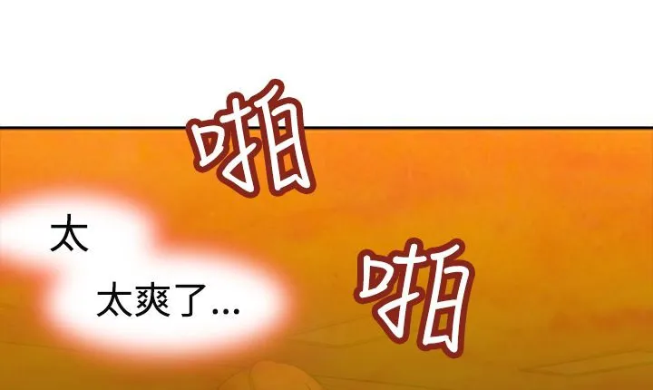 处子猎人 第6话 第71页