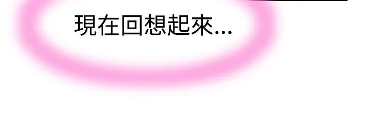处子猎人 第6话 第140页