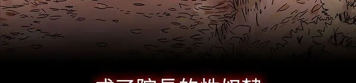 处子猎人 第30话 第139页