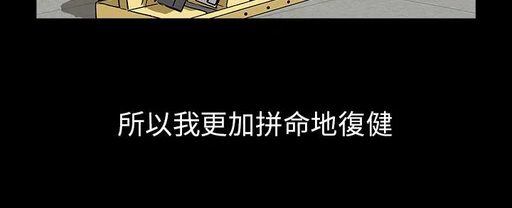 处子猎人 第30话 第28页