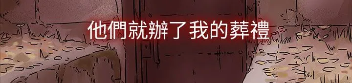 处子猎人 第30话 第137页