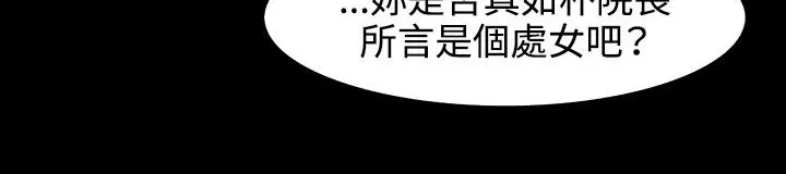 处子猎人 第30话 第217页