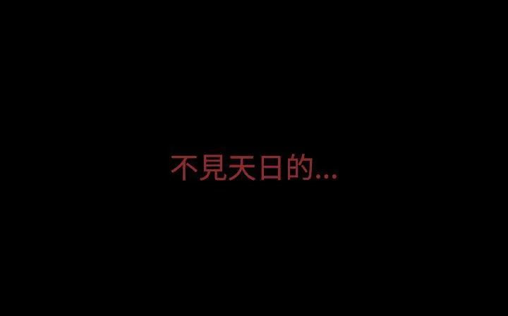 处子猎人 第30话 第176页