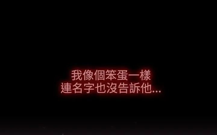 处子猎人 第30话 第190页