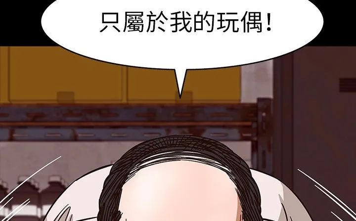 处子猎人 第30话 第118页