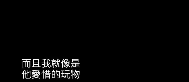 处子猎人 第30话 第165页