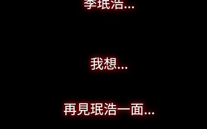 处子猎人 第30话 第194页