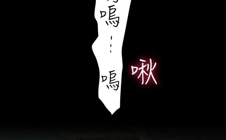 处子猎人 第30话 第128页