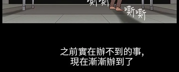处子猎人 第30话 第23页