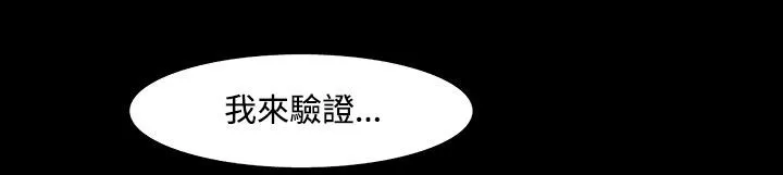 处子猎人 第30话 第211页