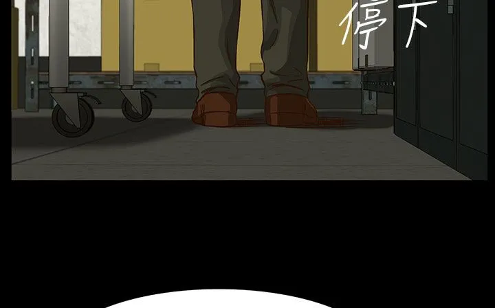 处子猎人 第30话 第86页