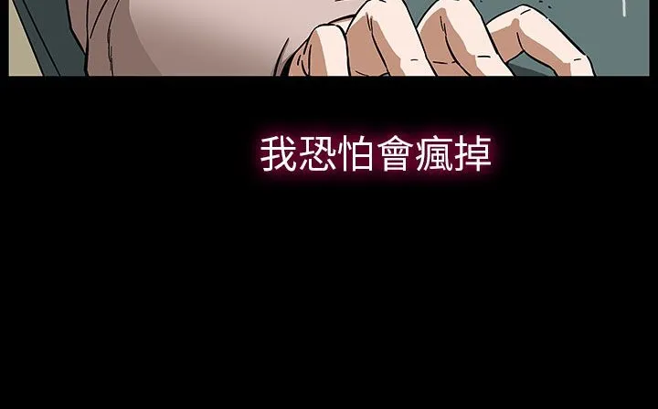 处子猎人 第30话 第17页