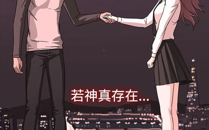 处子猎人 第30话 第192页