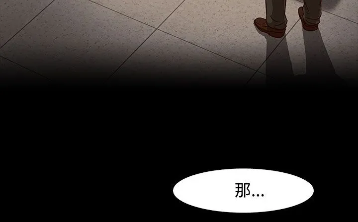 处子猎人 第30话 第210页