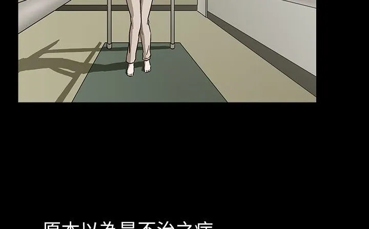 处子猎人 第30话 第20页